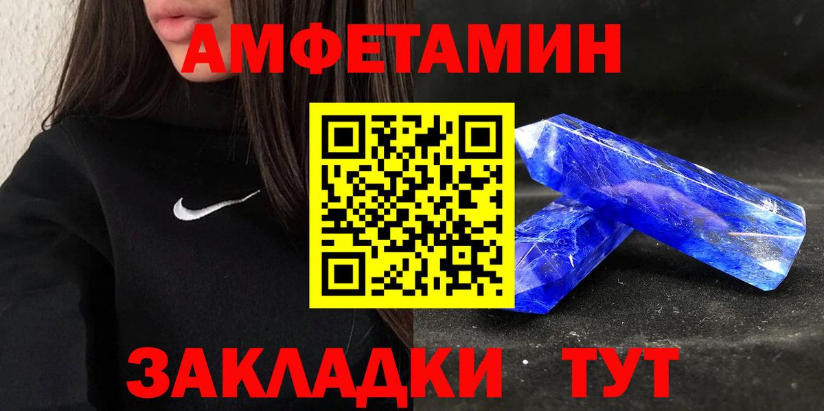 Амфетамин  АМФЕТАМИН Premium  Вход с VPN  Братск 