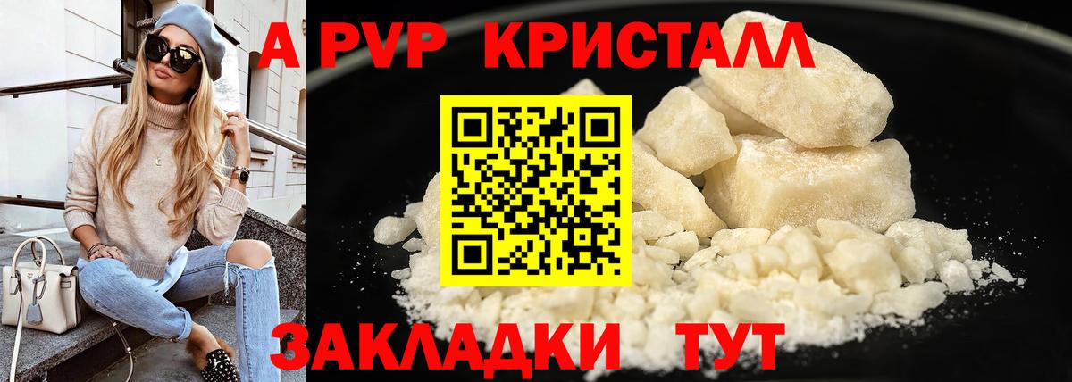 А ПВП Соль  Вход с VPN  Alpha PVP  Alpha-PVP СК  Братск 