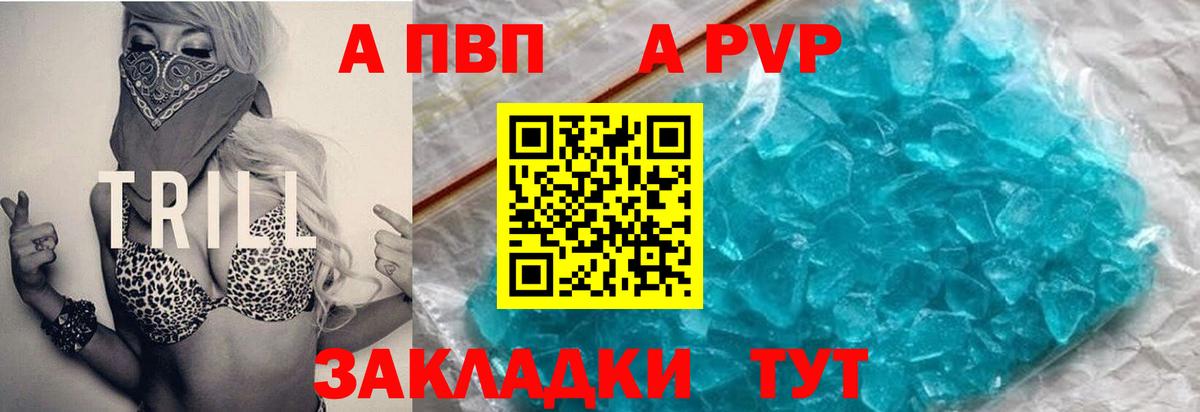 A PVP мука Братск
