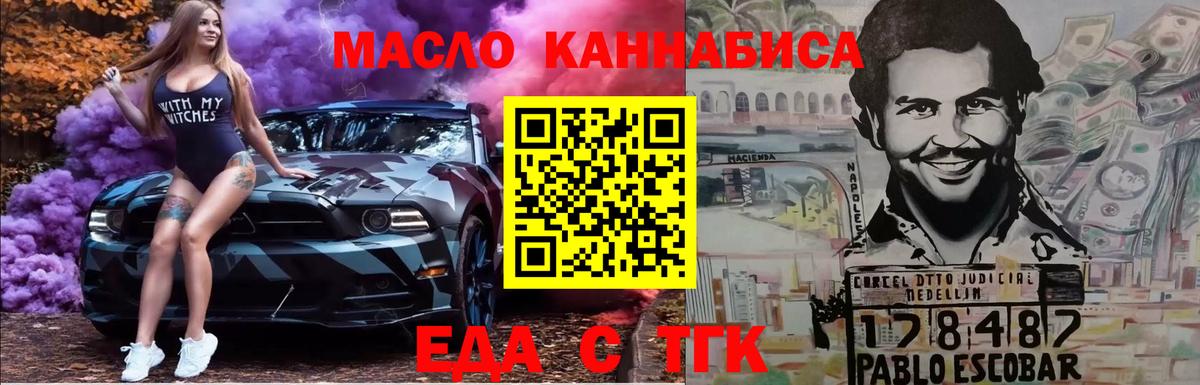 Canna-Cookies марихуана  Вход с VPN  Братск 