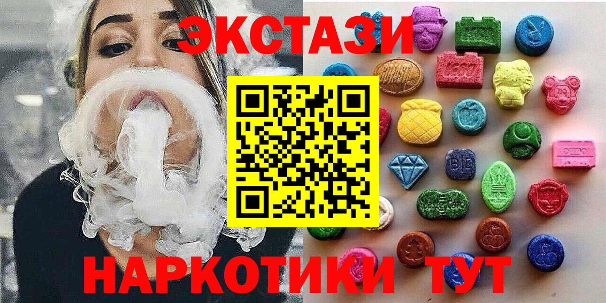 Братск  mega зеркало  Вход с VPN  ЭКСТАЗИ  Экстази бентли  Ecstasy бентли  хочу наркоту 