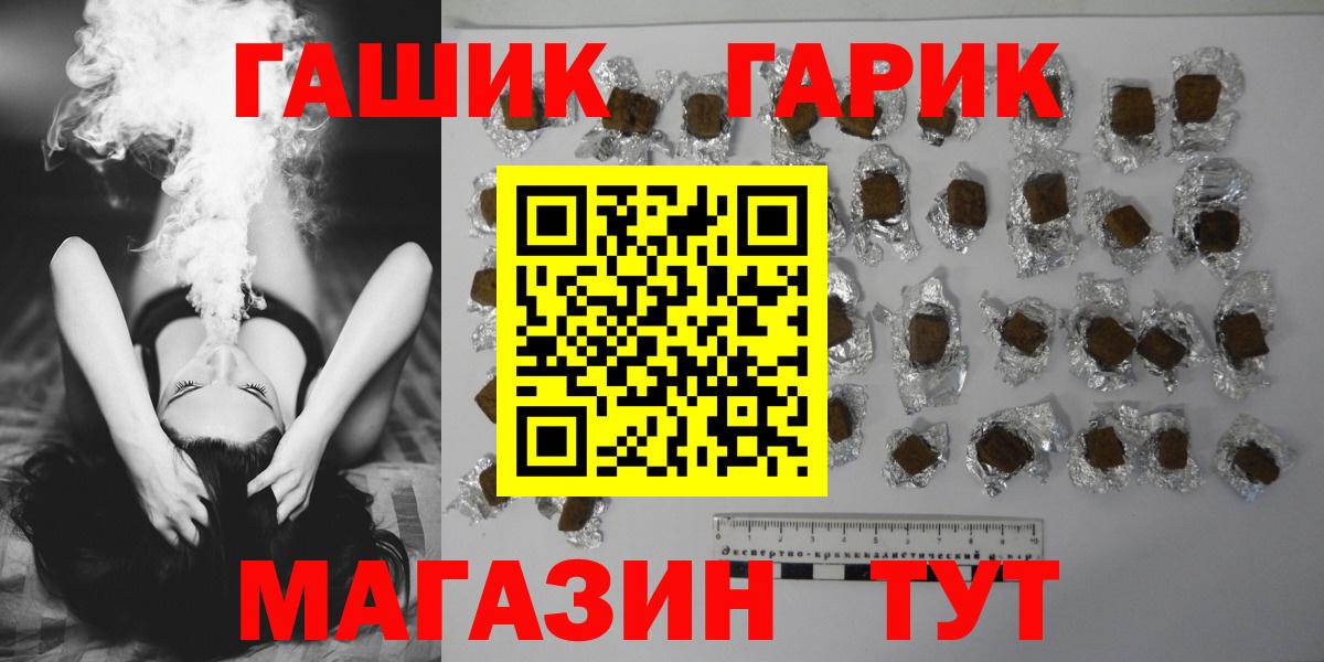 Гашиш ice o lator  Вход с VPN  Гашиш Cannabis  Братск 