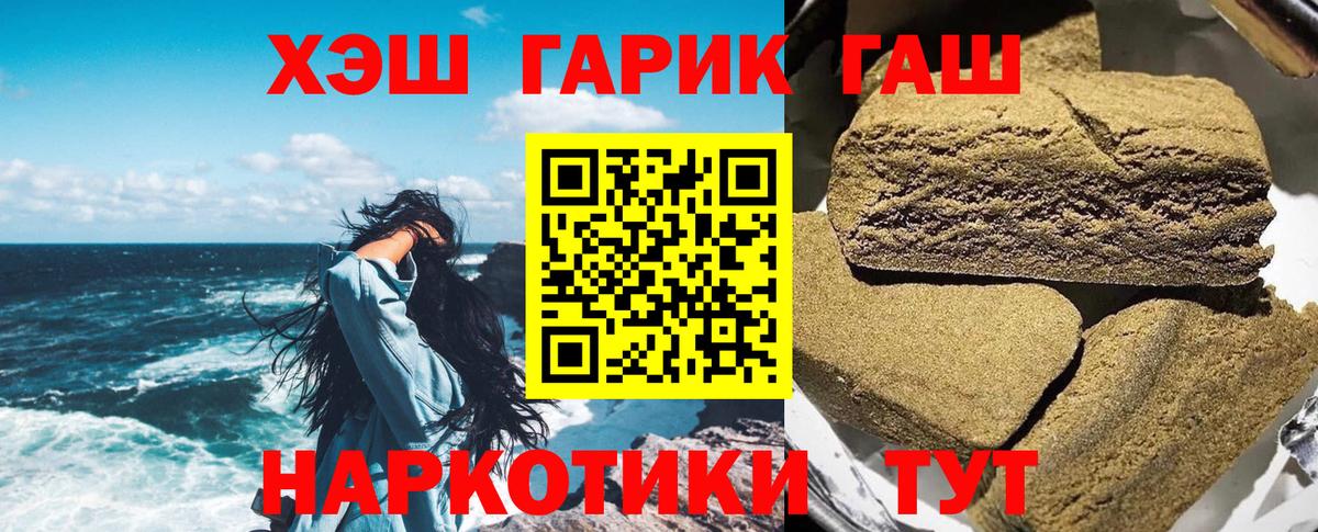 ГАШ AMNESIA HAZE Братск