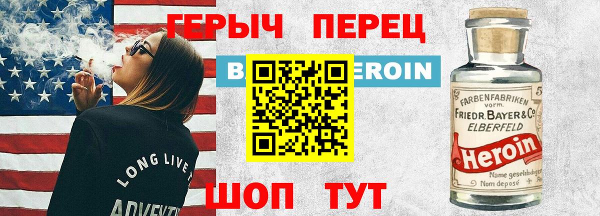 ГЕРОИН Афган Братск