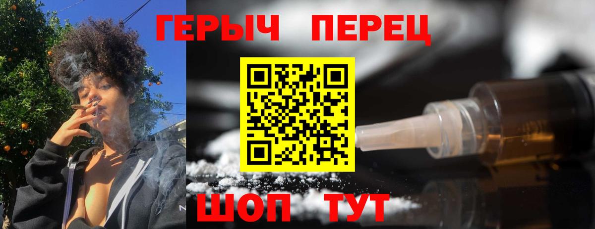 Братск  ГЕРОИН VHQ  Вход с VPN 
