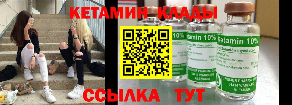 Кетамин VHQ  Вход с VPN  Братск  КЕТАМИН VHQ 