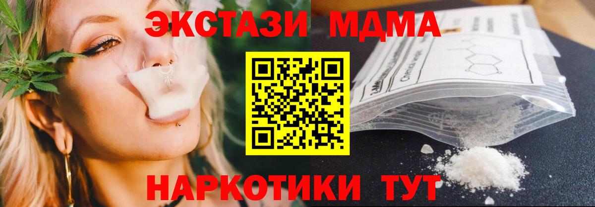 MDMA  MDMA Molly  Вход с VPN  Братск  МДМА кристаллы 