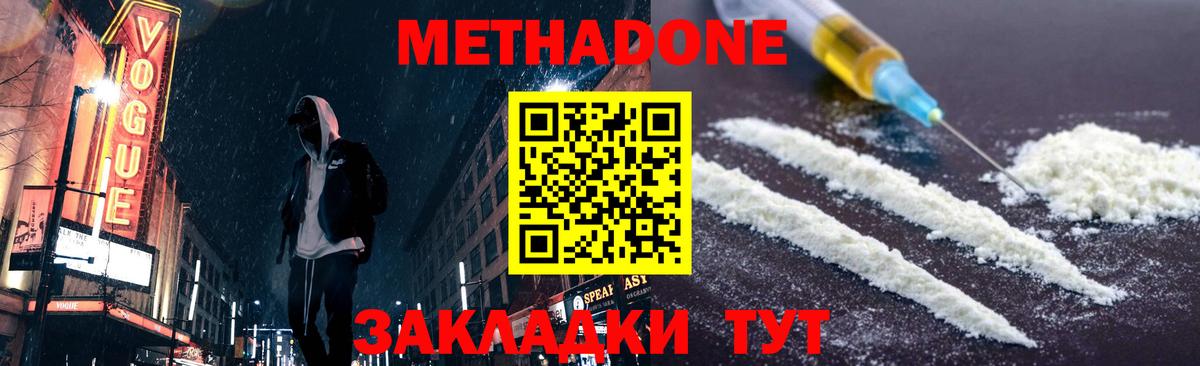 Метадон мёд  МЕТАДОН мёд  Братск  Вход с VPN 