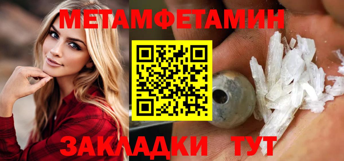 Первитин винт  Вход с VPN  Первитин винт  Братск 