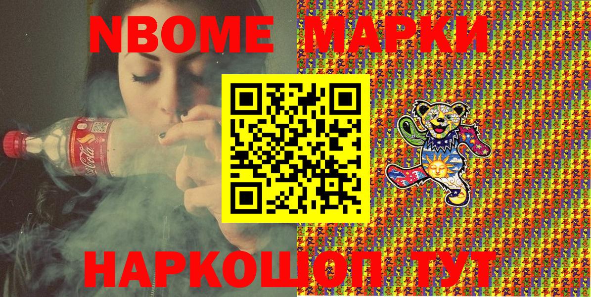 сколько стоит  Марки NBOMe 1,8мг  Вход с VPN  Братск  Марки NBOMe 1,8мг  Марки N-bome 