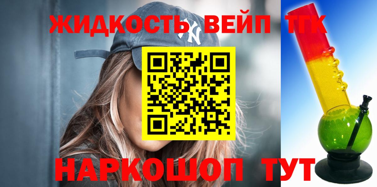 Братск  Дистиллят ТГК вейп  Дистиллят ТГК гашишное масло  Вход с VPN 