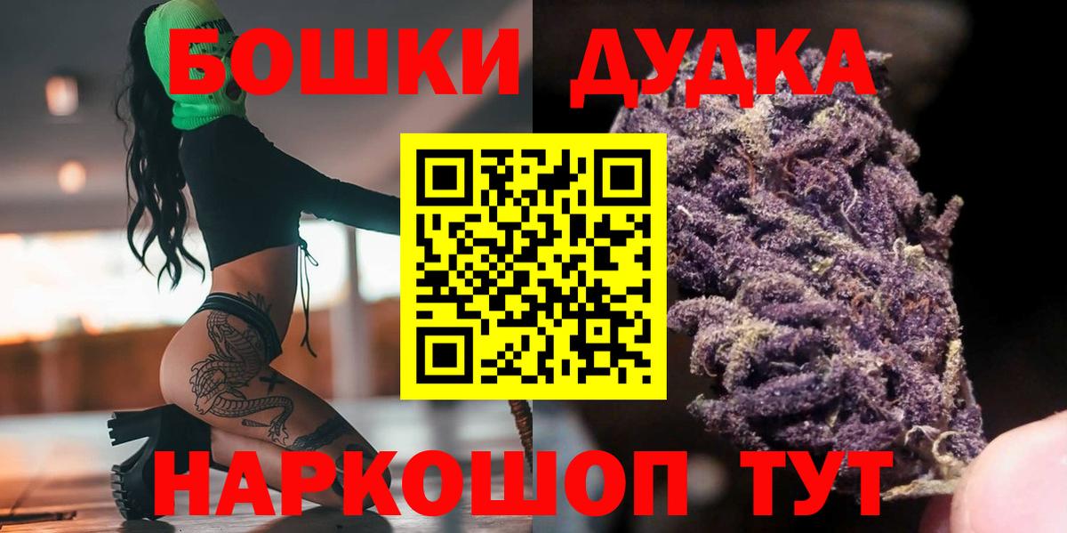 Бошки Шишки LSD WEED Братск